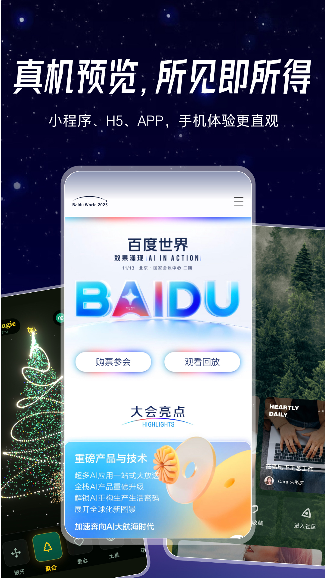 百度秒哒 V1.6.0.10 安卓版截图3