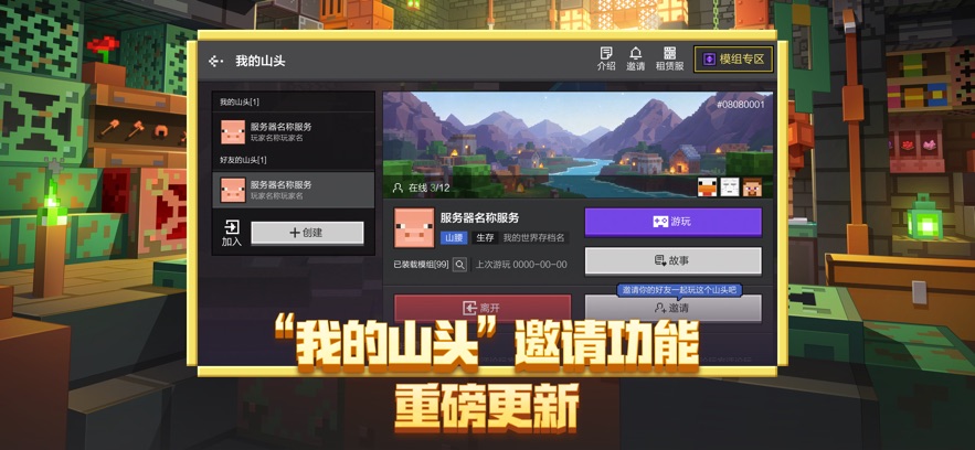 我的世界圣诞版本 V1.16.0.55 安卓版截图2