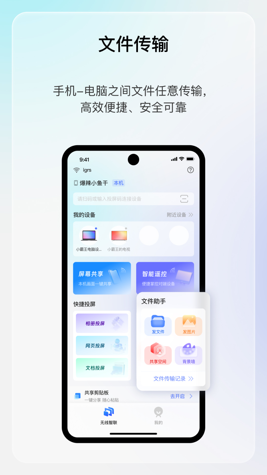 享屏 V2.0.7 安卓版截图3