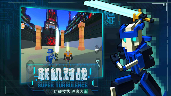 机器人大乱斗内购版破解版 V1.2.3 安卓版截图3