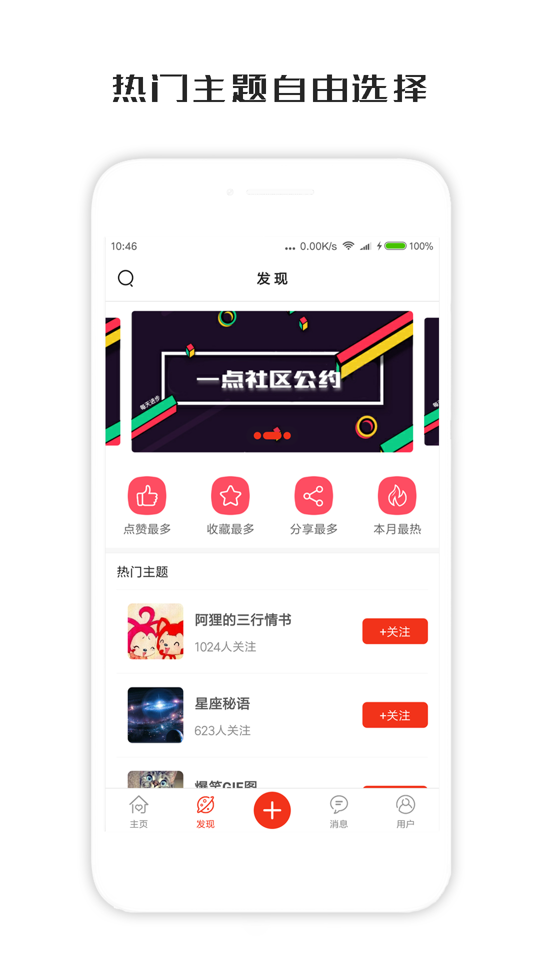 一句话心情签名 V3.9.6 安卓版截图3