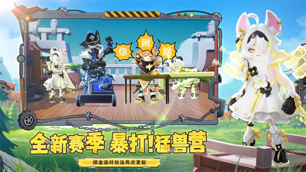 香肠派对先行服 V25.15 安卓版截图5