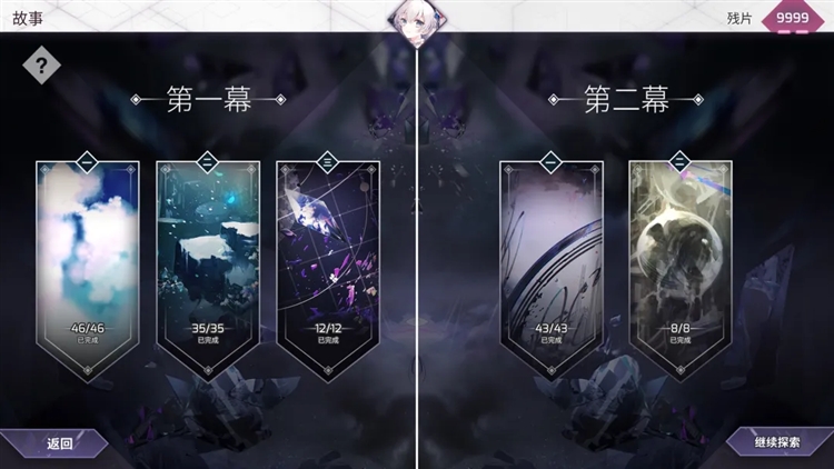 arcaea(韵律源点) V6.16.0 安卓版截图2