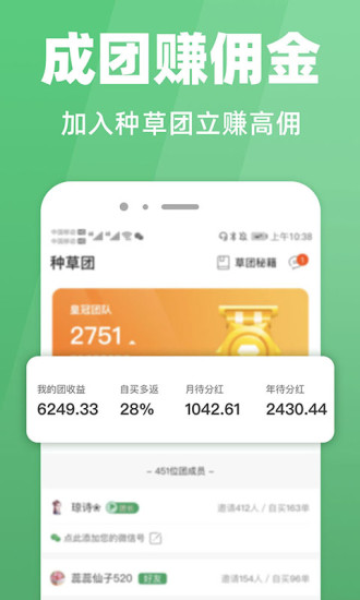 种草生活最新版 V7.3.5 安卓版截图4