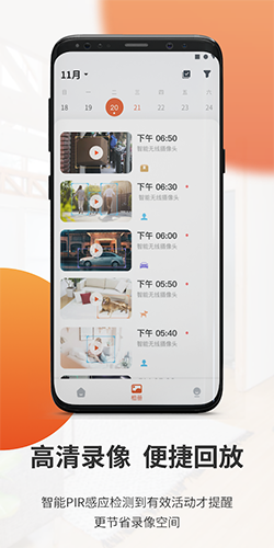 全橙看家 V4.3.0 安卓版截图2