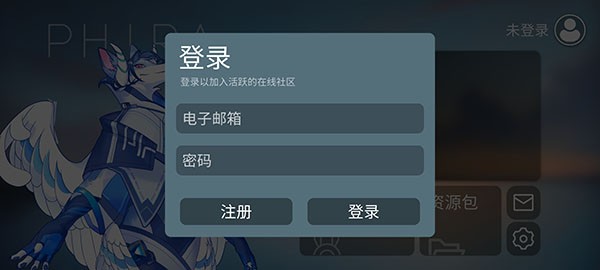 phira模拟器中文版 V0.8.2 安卓版截图3