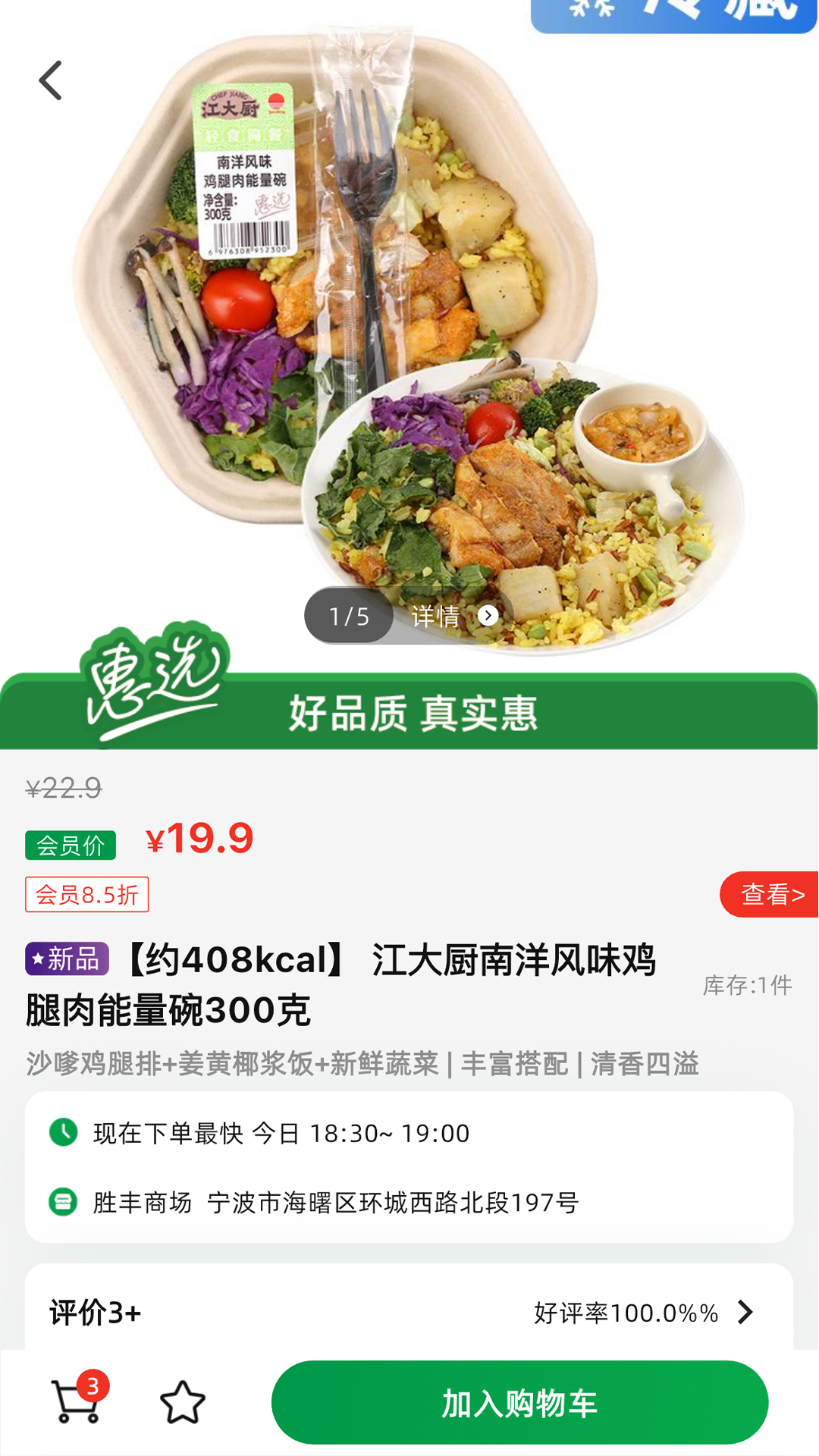 三江云菜app V7.11.18 安卓版截图4