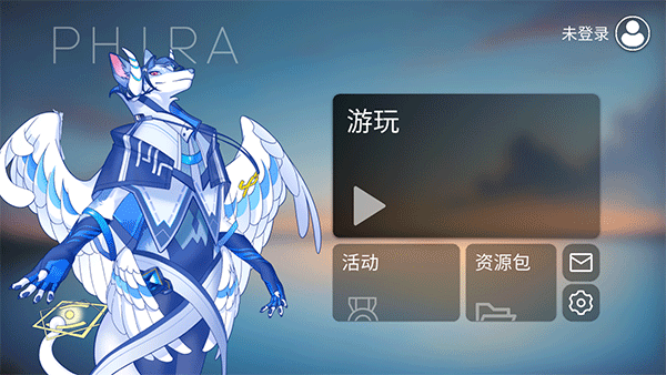 Phira模拟器 V0.8.2 安卓版截图2