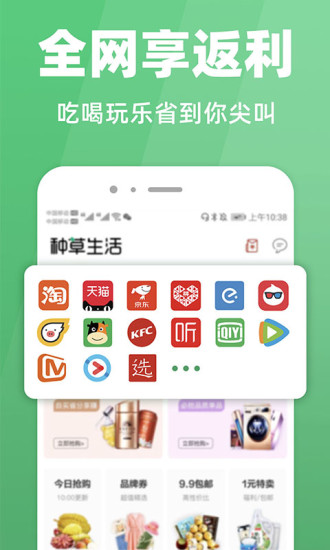种草生活最新版 V7.3.5 安卓版截图3
