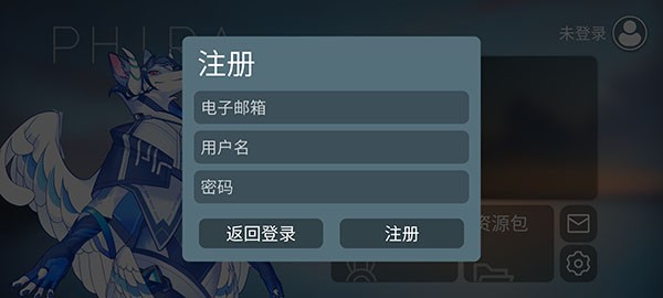 phira模拟器中文版 V0.8.2 安卓版截图1