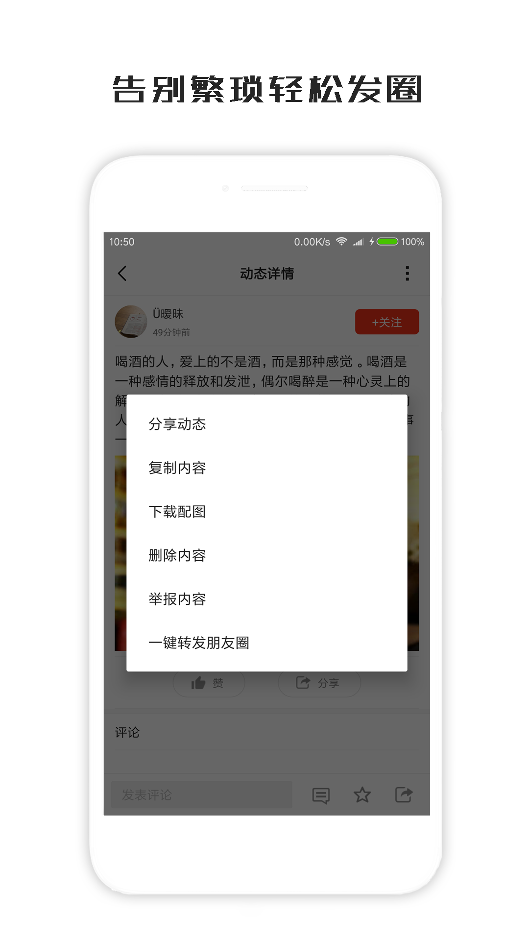 一句话心情签名 V3.9.6 安卓版截图1