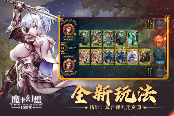 魔卡幻想公益版 V4.66.0.24084 安卓最新版截图4