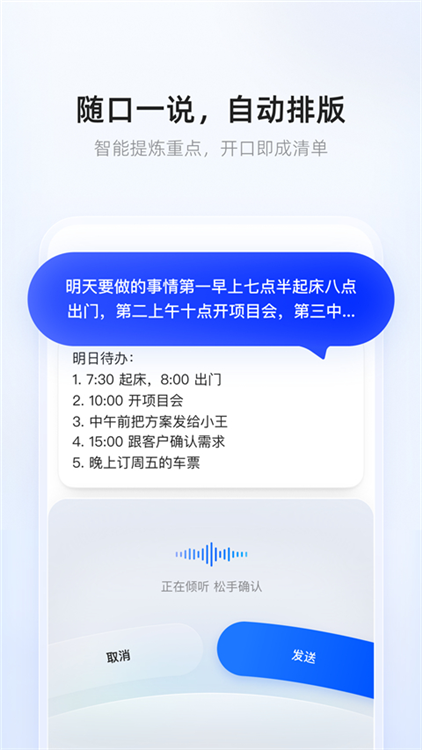 千问输入法手机版 V1.1.0.1015 安卓版截图5