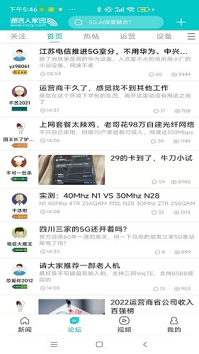 C114 V4.8.9 安卓版截图4