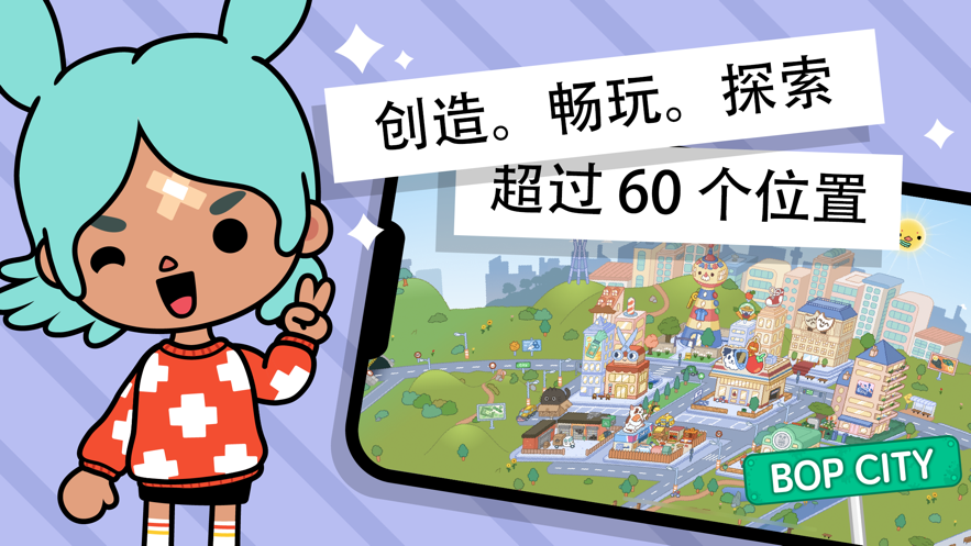 托卡生活世界内置菜单虫虫助手版 V1.136 安卓版截图3