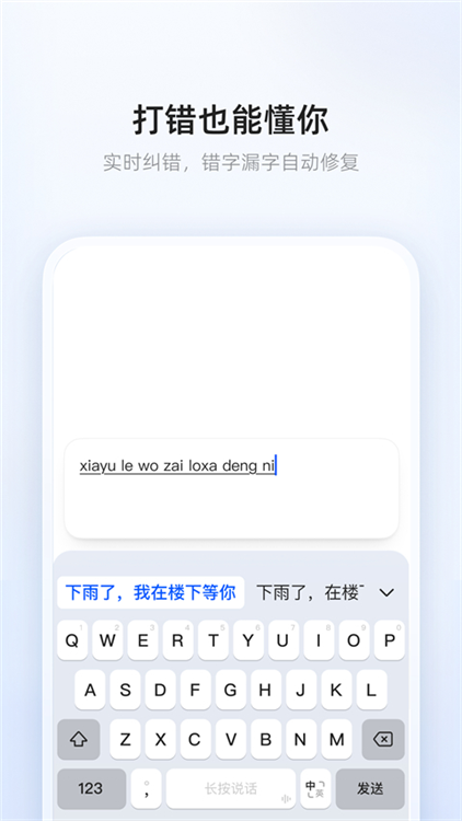 千问输入法手机版 V1.1.0.1015 安卓版截图2