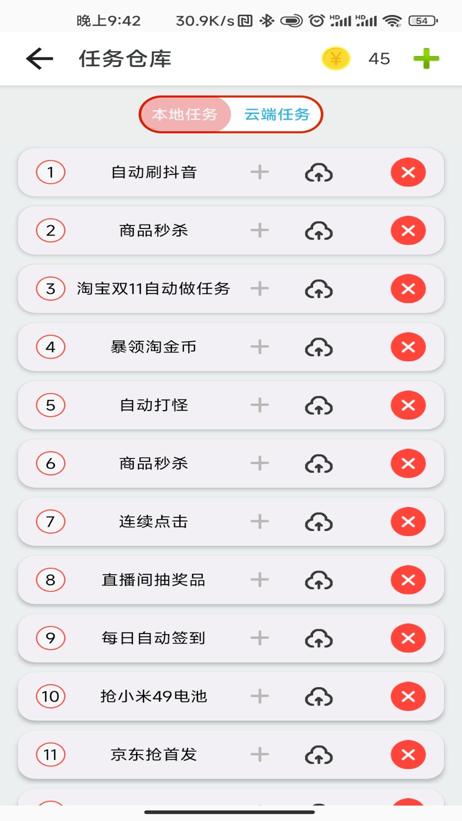 指尖助手 V1.3.6 安卓版截图3