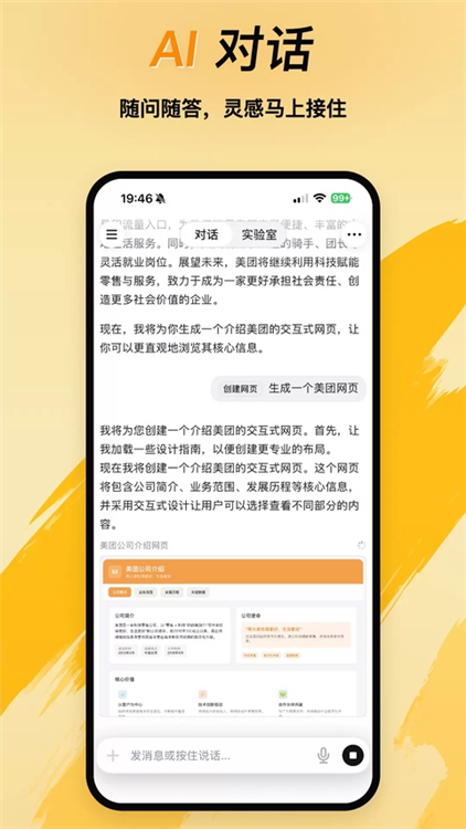 Tabbit浏览器 V0.43.5 安卓版截图1