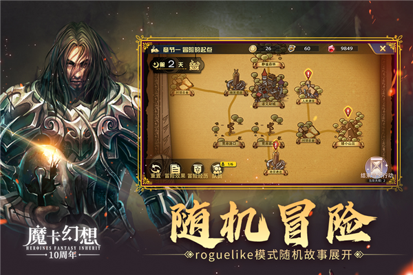 魔卡幻想公益版 V4.66.0.24084 安卓最新版截图1