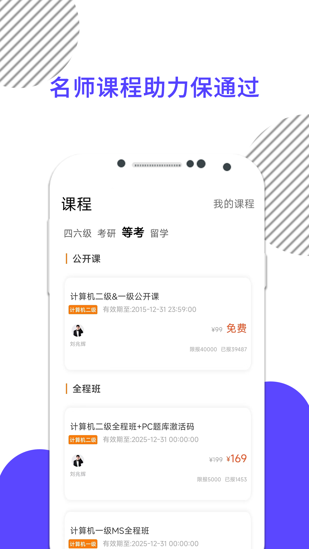 英语四级米考试app V10.538.0806 安卓版截图4