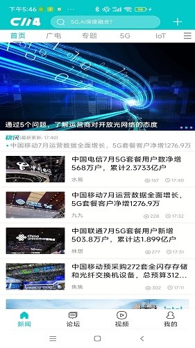 C114 V4.8.9 安卓版截图1