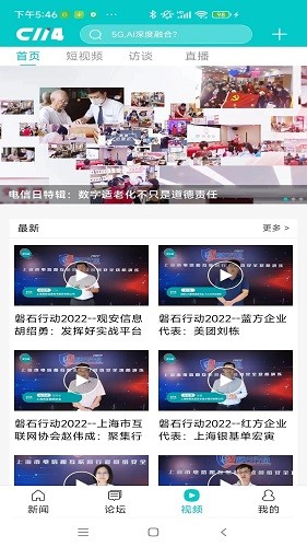 C114 V4.8.9 安卓版截图5