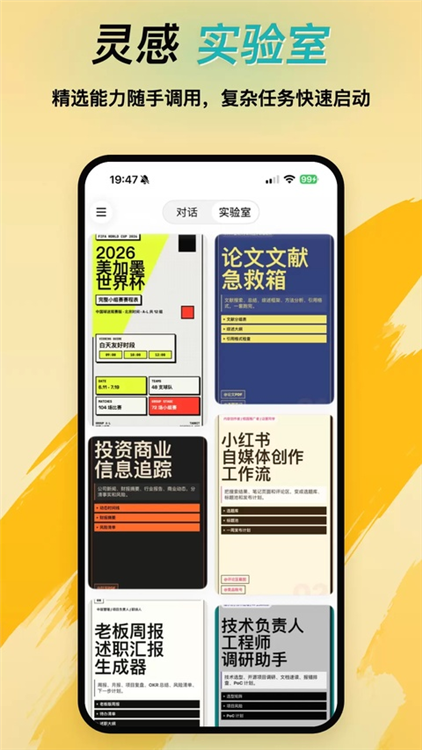Tabbit浏览器 V0.43.5 安卓版截图3
