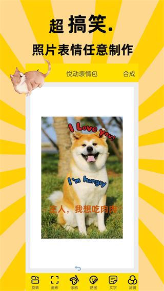 悦动表情包 V3.3.0 安卓版截图2