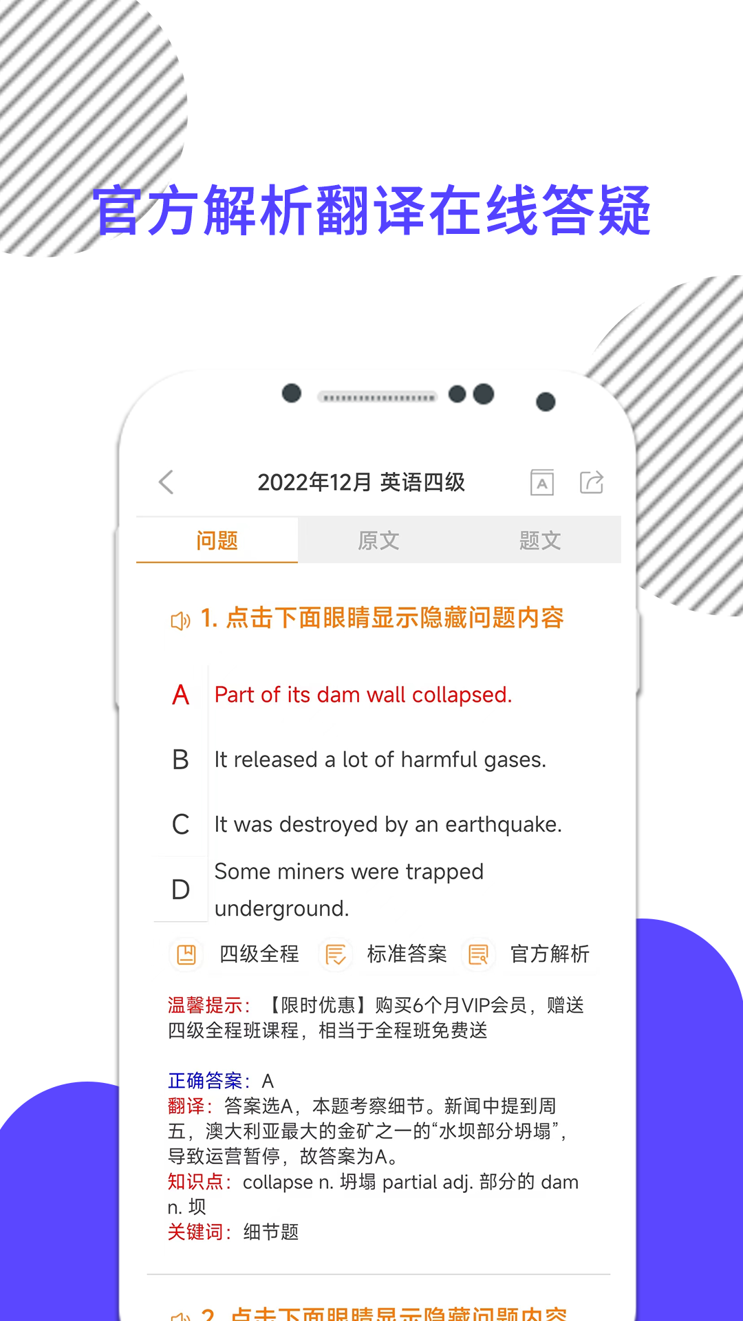 英语四级米考试app V10.538.0806 安卓版截图3