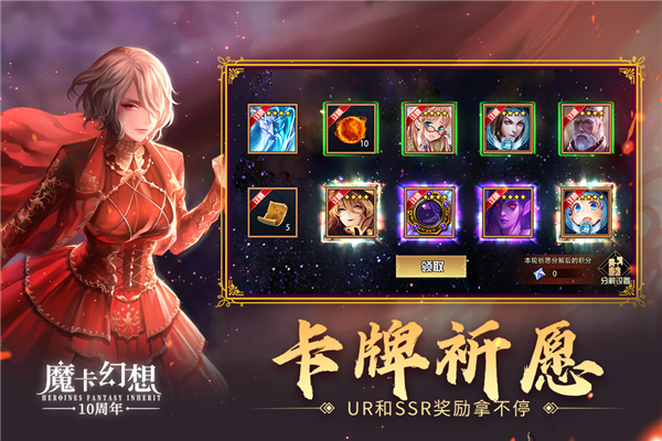 魔卡幻想公益版 V4.66.0.24084 安卓最新版截图3