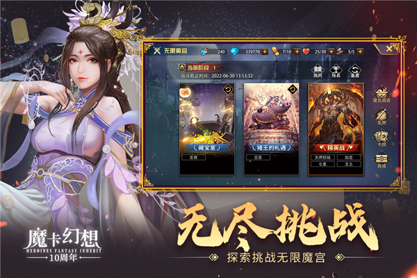 魔卡幻想360手游 V4.66.0.24084 安卓版截图2