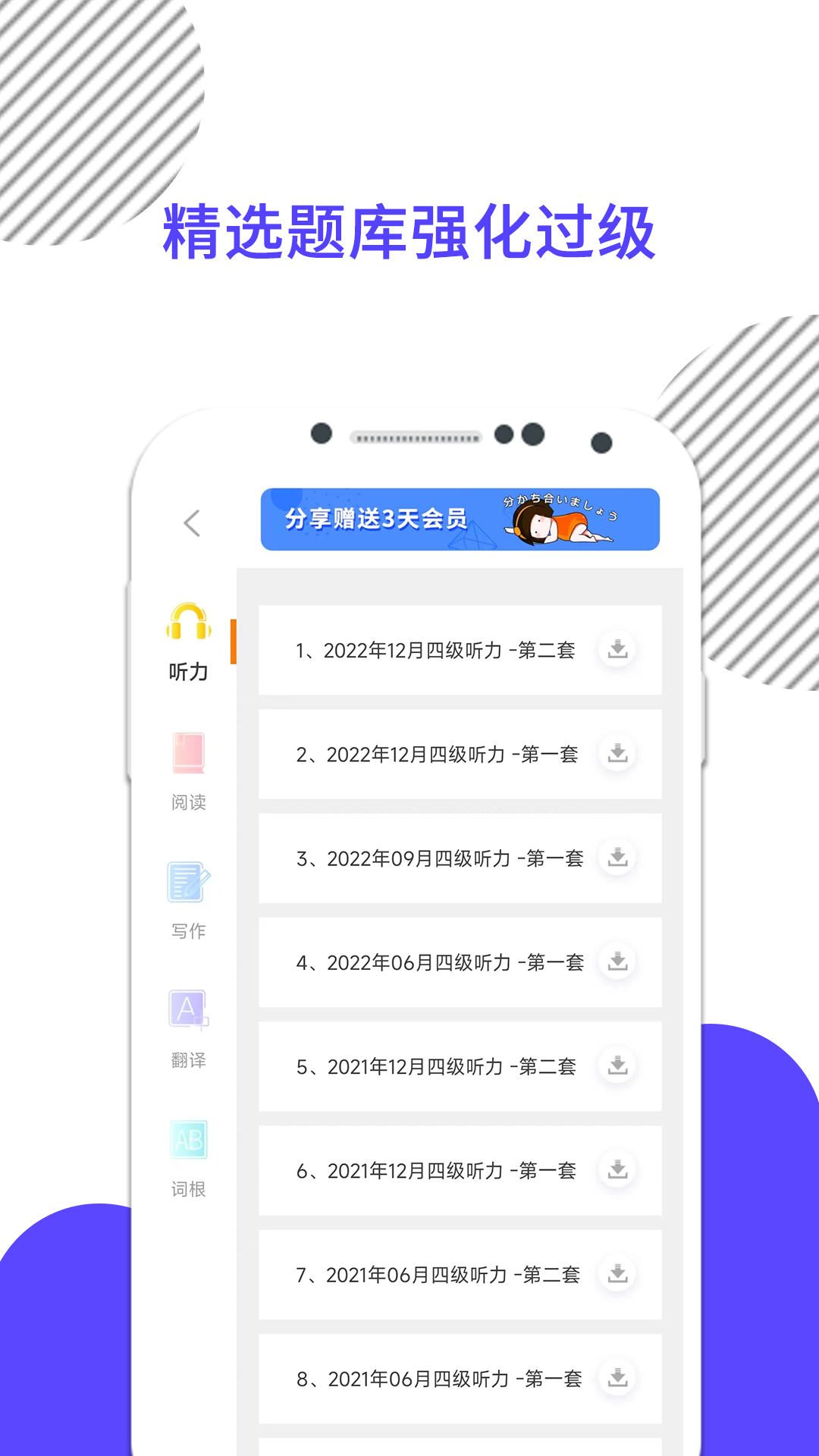 英语四级米考试app V10.538.0806 安卓版截图1
