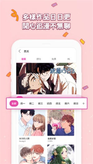 bomtoon韩文官方正版 V3.4.3 安卓最新版截图1