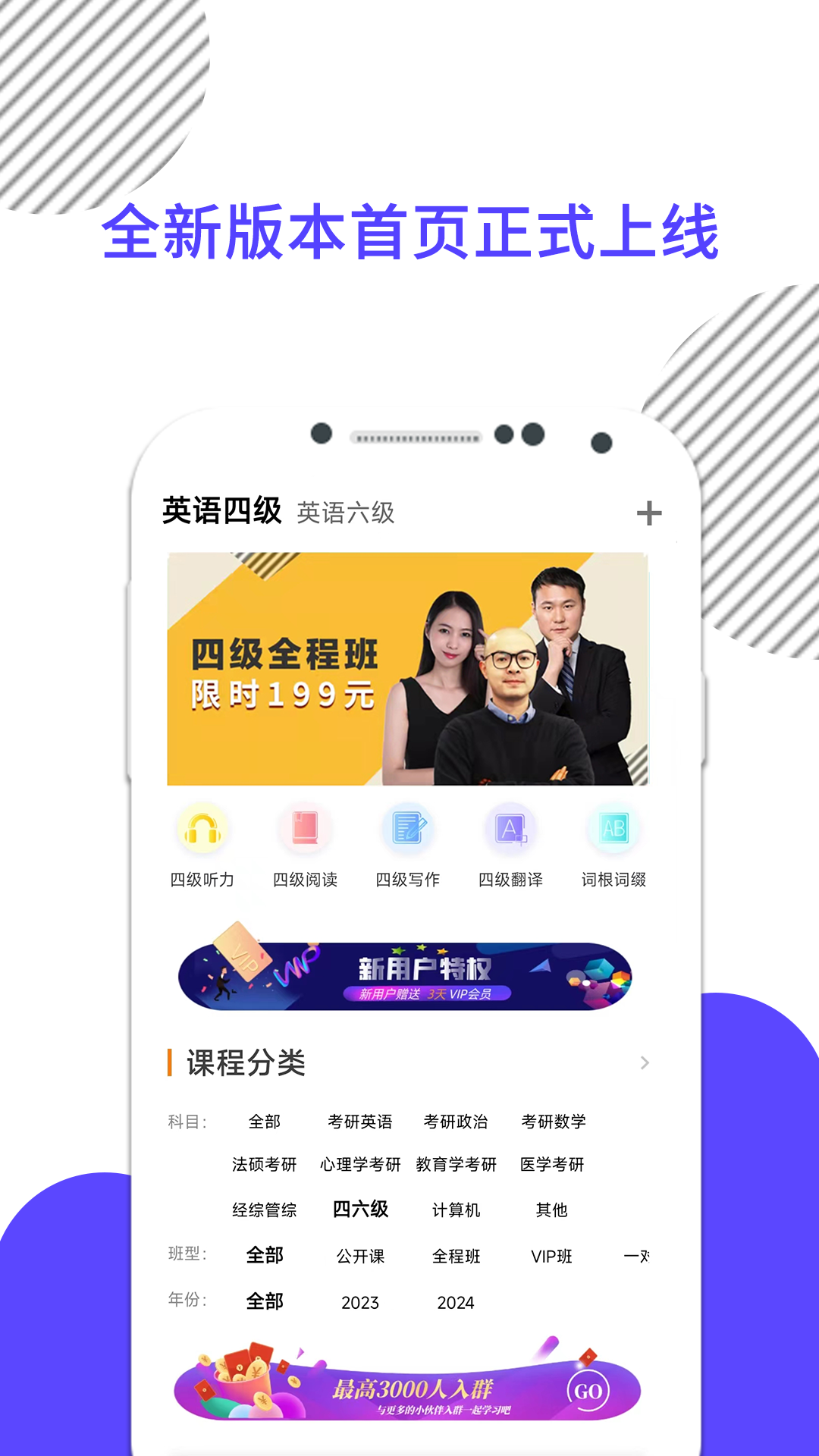 英语四级米考试app V10.538.0806 安卓版截图5