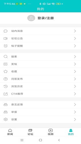 C114 V4.8.9 安卓版截图2