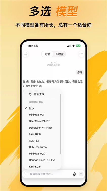 Tabbit浏览器 V0.43.5 安卓版截图2
