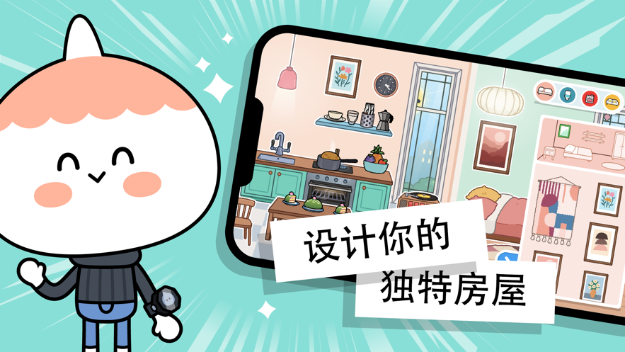 托卡生活世界内置菜单虫虫助手版 V1.136 安卓版截图2