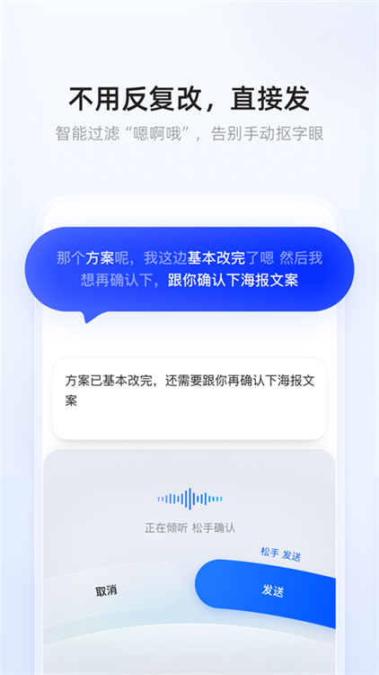 千问输入法手机版 V1.1.0.1015 安卓版截图3