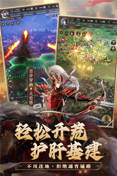 神将三国折扣服 V1.18.24 安卓版截图2