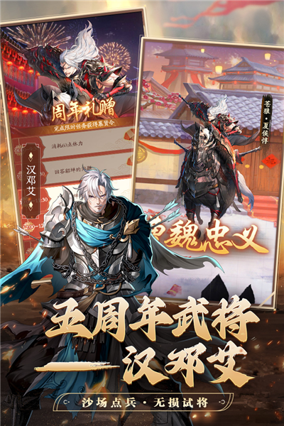 神将三国折扣服 V1.18.24 安卓版截图3