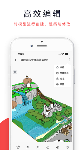 3dmax软件手机版 V2.0 安卓版截图5