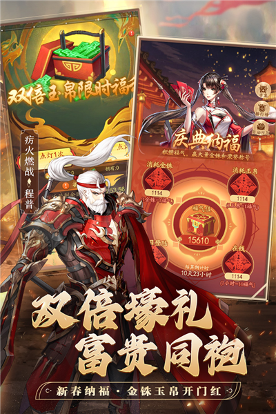神将三国折扣服 V1.18.24 安卓版截图4