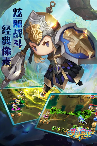 梦幻宝贝单机版 V1.2.430301 安卓版截图2