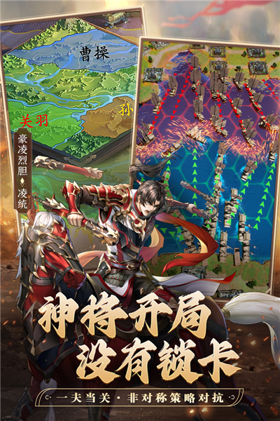 神将三国折扣服 V1.18.24 安卓版截图5