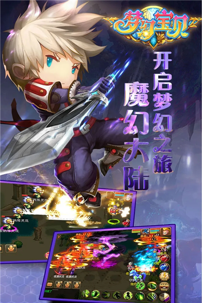 梦幻宝贝vivo版 V1.2.430301 安卓版截图2