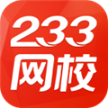 233网校APP