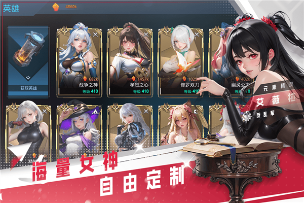 女神星球GM版 V83.1 安卓版截图2