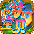 梦幻宝贝vivo版本