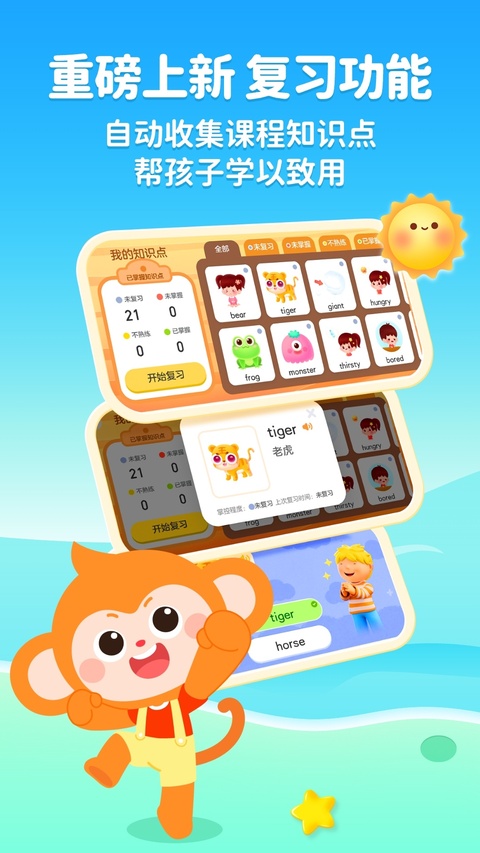 奇奇学 V4.7.6 安卓版截图1