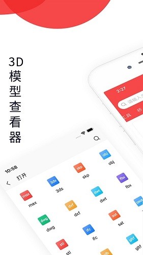 3dmax软件手机版 V2.0 安卓版截图1